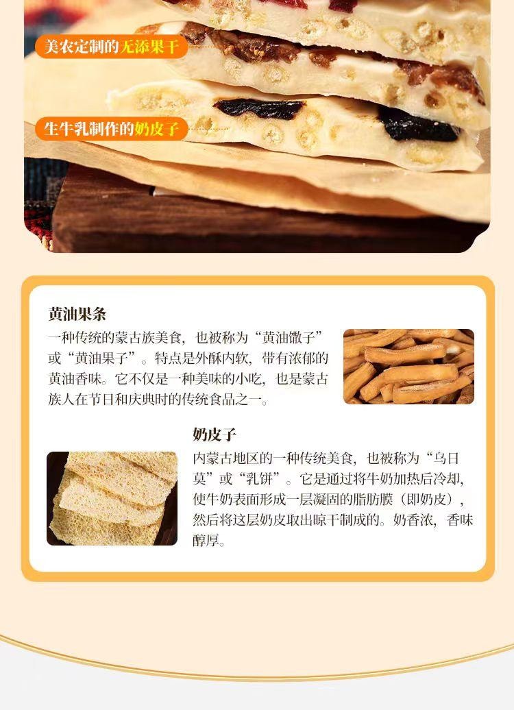 【中国直邮】 西域美农 高钙珍果奶皮子 280g*1袋