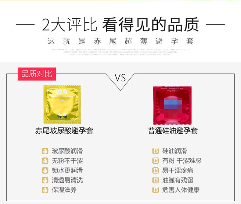 中国直邮 赤尾 经典5合1 超薄避孕套  30只