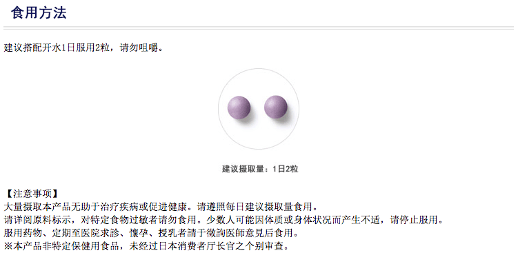 日本POLA宝丽 蓝莓护眼丸60粒 30日