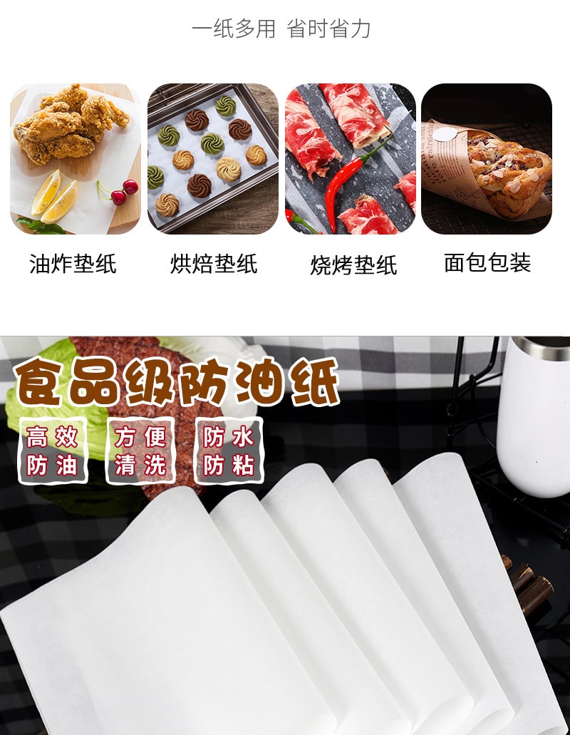 【中國直郵】親太太 廚房炸烤肉紙吸油紙 防油隔油紙 100張裝