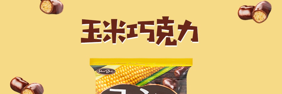 日本SHOEI DELICY 玉米巧克力 60g