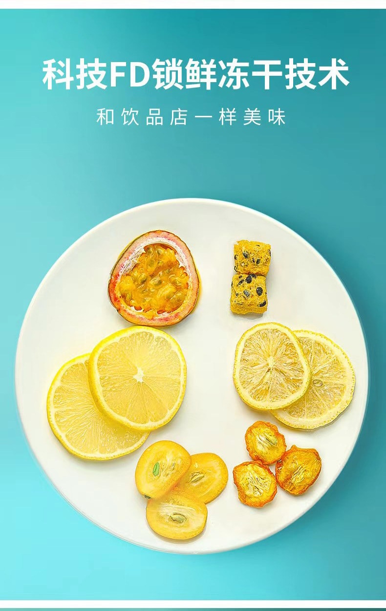 鸿恩本草 冻干蜂蜜柠檬 精选金桔百香果茶 90克 (18克*5包)   花果茶 冷泡果粒茶