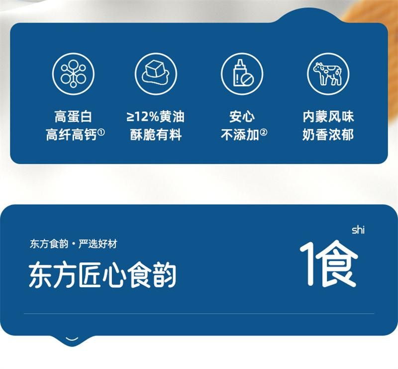 【中國直郵】 十月結晶 研食媽咪內蒙牧場烤奶皮草原奶鍋巴孕婦零食孕期營養小吃 54g*1盒