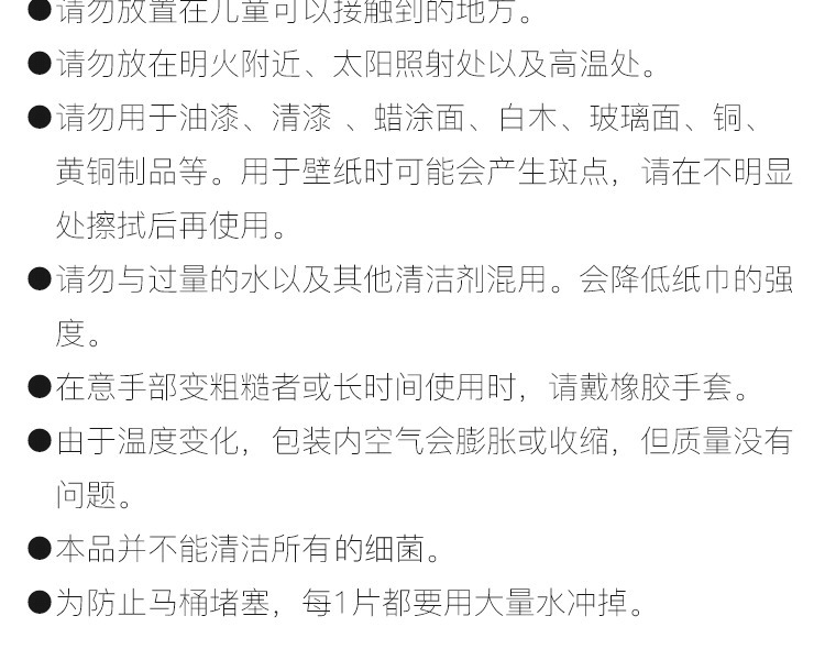 DAIO 大王制纸||Elleair 干净闪亮除菌消臭马桶清洁湿巾||20片 替换装 清新花香