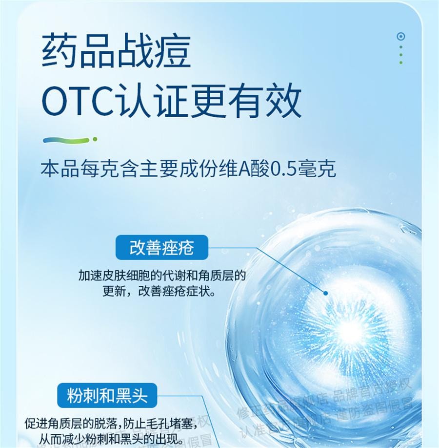 【中国直邮】 修正 维a酸乳胶膏维a酸乳膏维生素a酸软膏维a酸祛痘药膏  10g /支
