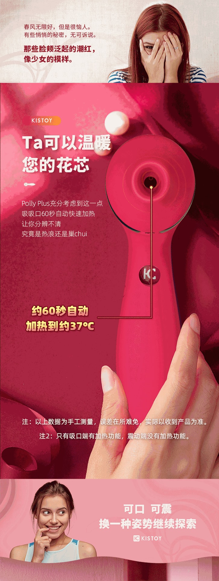 【中國直郵】KISSTOY 新品 波莉魔吸升級版 女用按摩棒 紅色款 1件