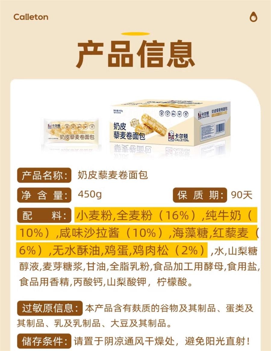 Quinoa Roll Breakfast Snack Cake 450g/ box