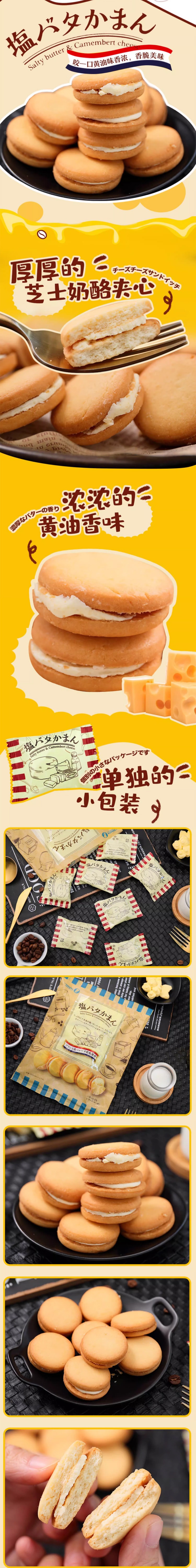 【日本直郵】Takara 奶油夾心餅乾 鹽味起司 114g