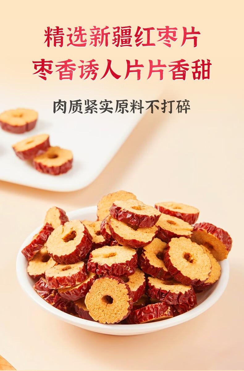 北京同仁堂 姜枣茶养生茶包【驱寒养颜 一碗喝出好气色】补气血 改善手脚冰凉 气色暗沉 暖呼呼调理脾胃 160g