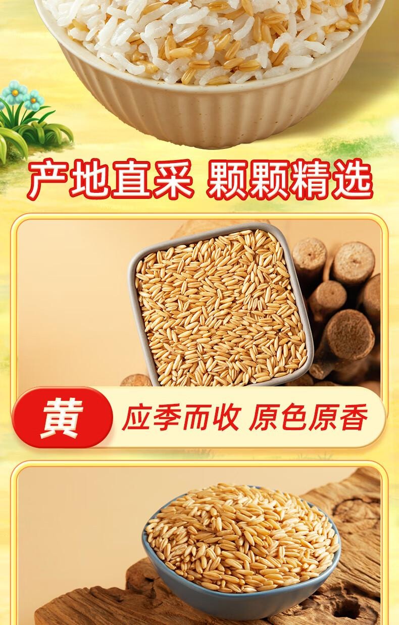 【中国直邮】 十月稻田 燕麦米 五谷杂粮 真空装 健康食品 1kg