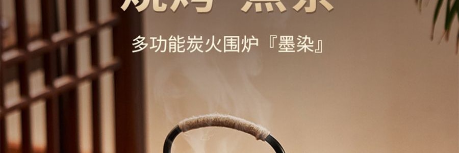 尚烤佳 迷你烤肉烤爐 圍爐煮茶 單人烤肉 31*15.5cm