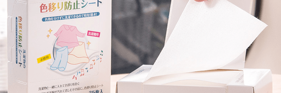 日本KINBATA 防染洗衣機吸色片 35片