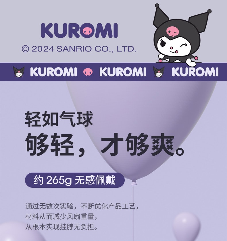 【中国直邮】FOXTAIL 三丽鸥款半导体制冷挂脖风扇 便携式充电风扇 静音户外风扇-库洛米 1件丨*预计到达时间3-4周
