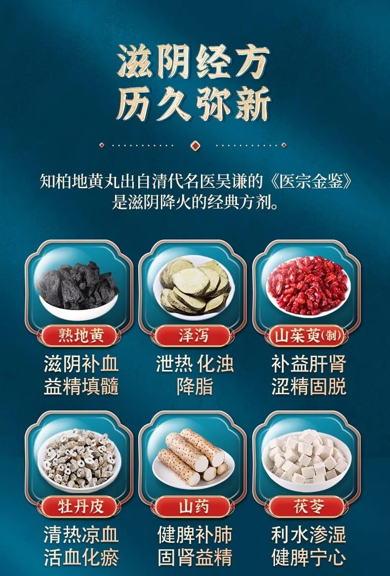 【中国直邮】  仲景 知柏地黄丸 肾阴虚 火旺内热 调理滋阴降火 360丸/盒 5盒