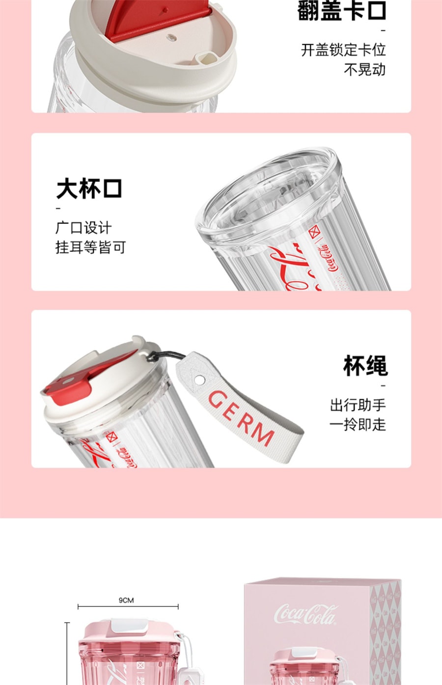 Coca-Cola co-branded coffee cups straws tritan water mugs Zigzag powder  375ML - Yamibuy.com