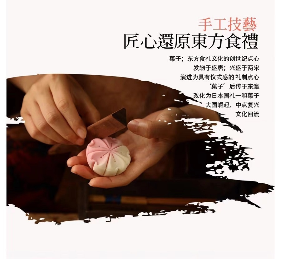 【亞米獨家】 一品紫禁 天壇造型桃山皮菊香茉莉花月餅 60克 天壇造型 非遺手工大師月餅