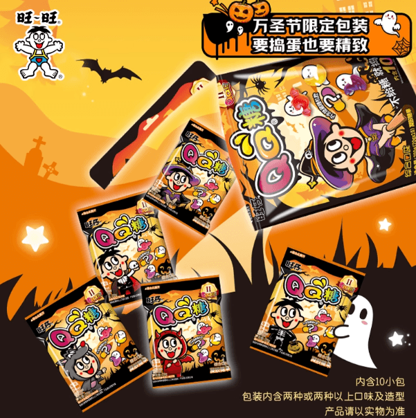 【中国直邮】 旺旺 旺仔QQ糖 2025年万圣节限定 儿童礼物 趣味造型糖果零食礼物 200g 1袋