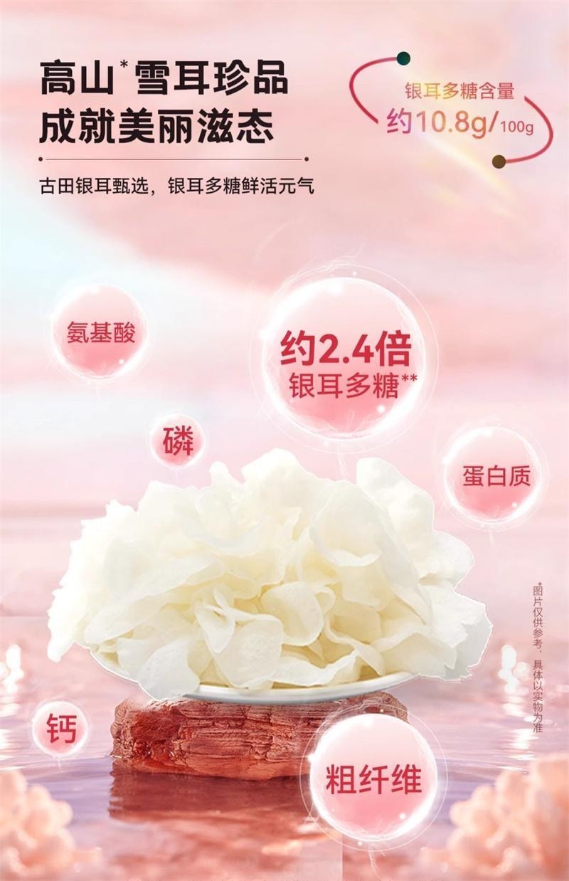 【中国直邮】 泡小燕 燕窝五红汤冻干燕窝银耳饮羹红豆枸杞红枣免煮养生冲泡饮 15g*6包