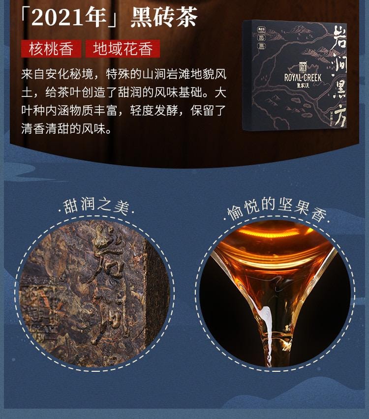【美國現貨秒發】小師姐評茶 安化⿊茶茶葉品鑑合集 ⼤荒之美 皇家溪白沙溪山頭茶 8款組合裝