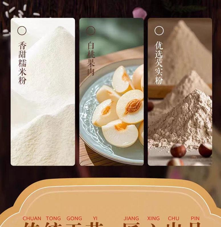 【中国直邮】  三只松鼠 白桃芡实糕 健康零食点心 300g*1盒