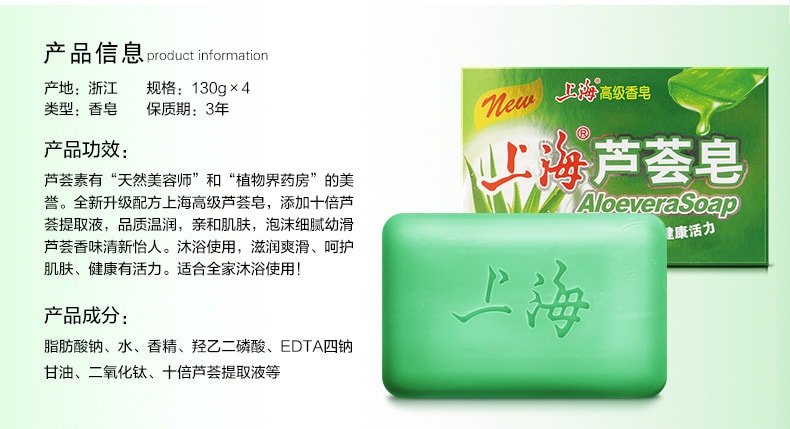 【中国直邮】上海蜂花 上海芦荟皂 滋润保湿洁面皂 洗脸洗澡皂 130g