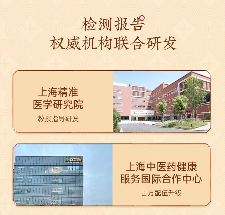 【中国直邮】DJN杜江南人参膏4盒装 84g*4