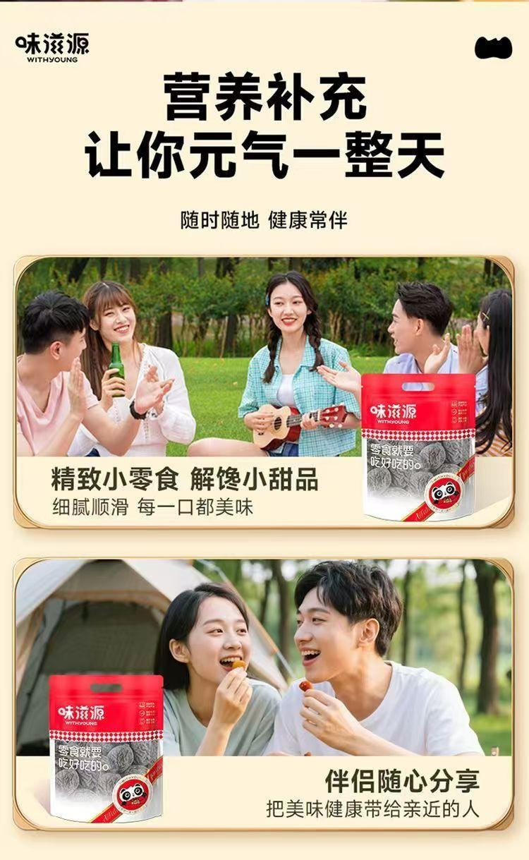 Dried Tangerine Peel Plum Grape 100g