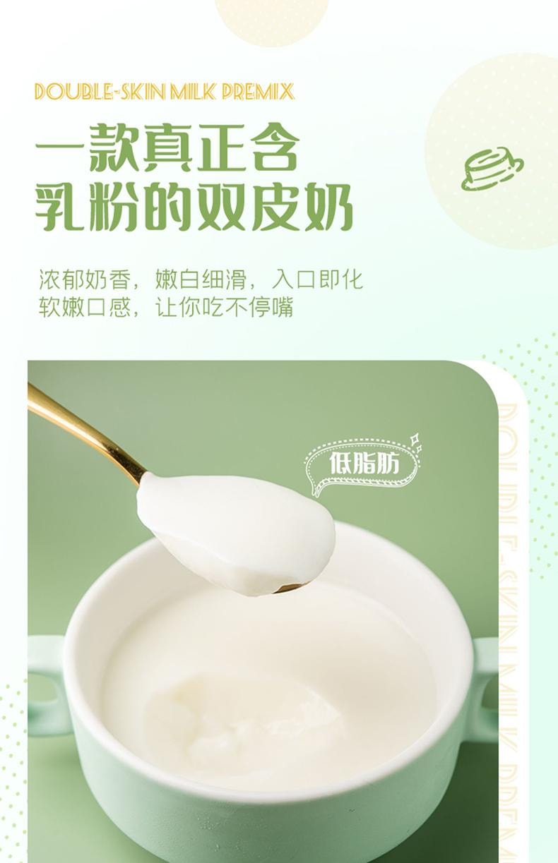 安琪 【免蒸免煮 嫩滑细腻 】双皮奶粉 100g/盒*2共 200克 小包装 甜品奶茶店商用烘焙原料【秒变甜品高手自制姜汁撞奶红豆布丁】奶味浓郁