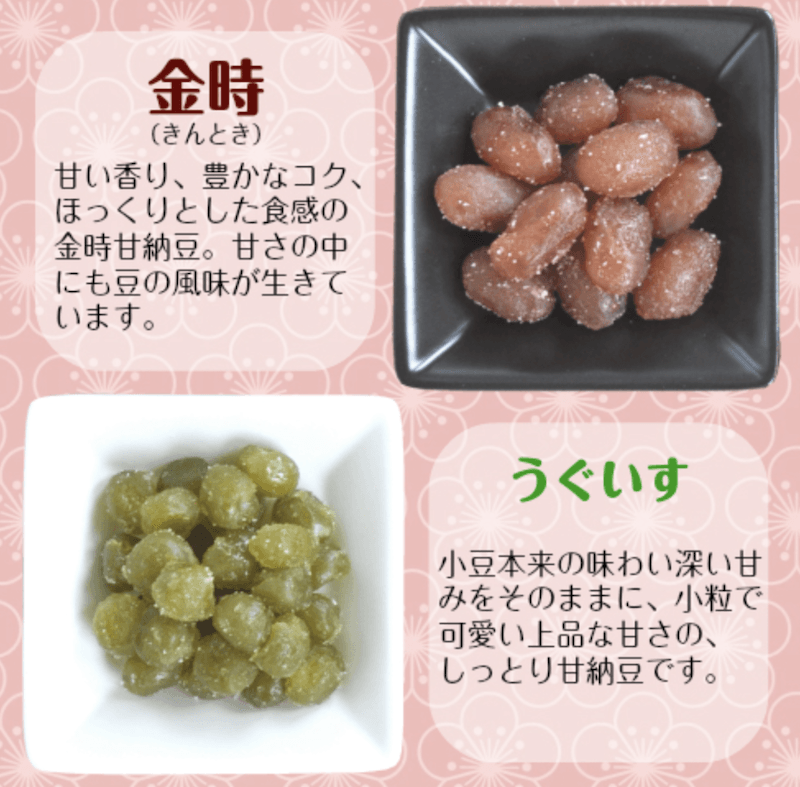 【日本直郵】DENROKU天六 甘納豆 4種蜜餞香甜豆類 最新款180g