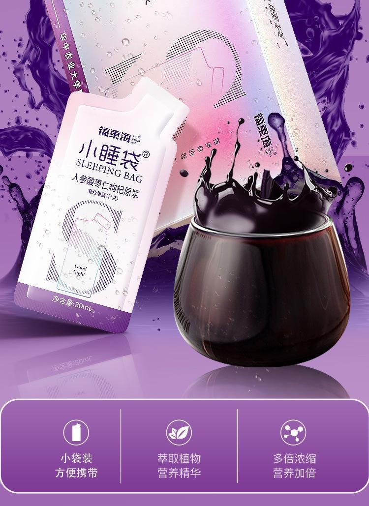 【中國直郵】 福東海 人參酸棗仁枸杞原漿小睡袋純濃縮原液便攜裝 改善睡眠品質 30ml*10袋