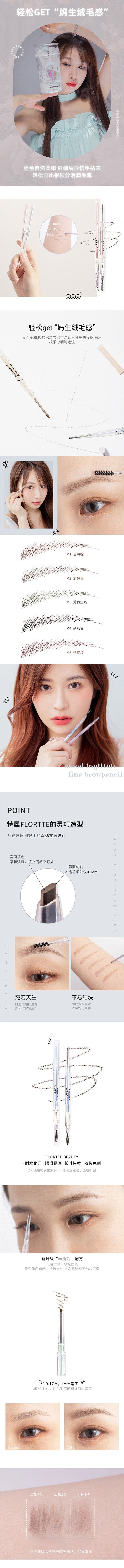 【中国直邮】花洛莉亚 FLORTTE 快乐星球心情研究所 砍刀眉笔 #M2 灰棕色