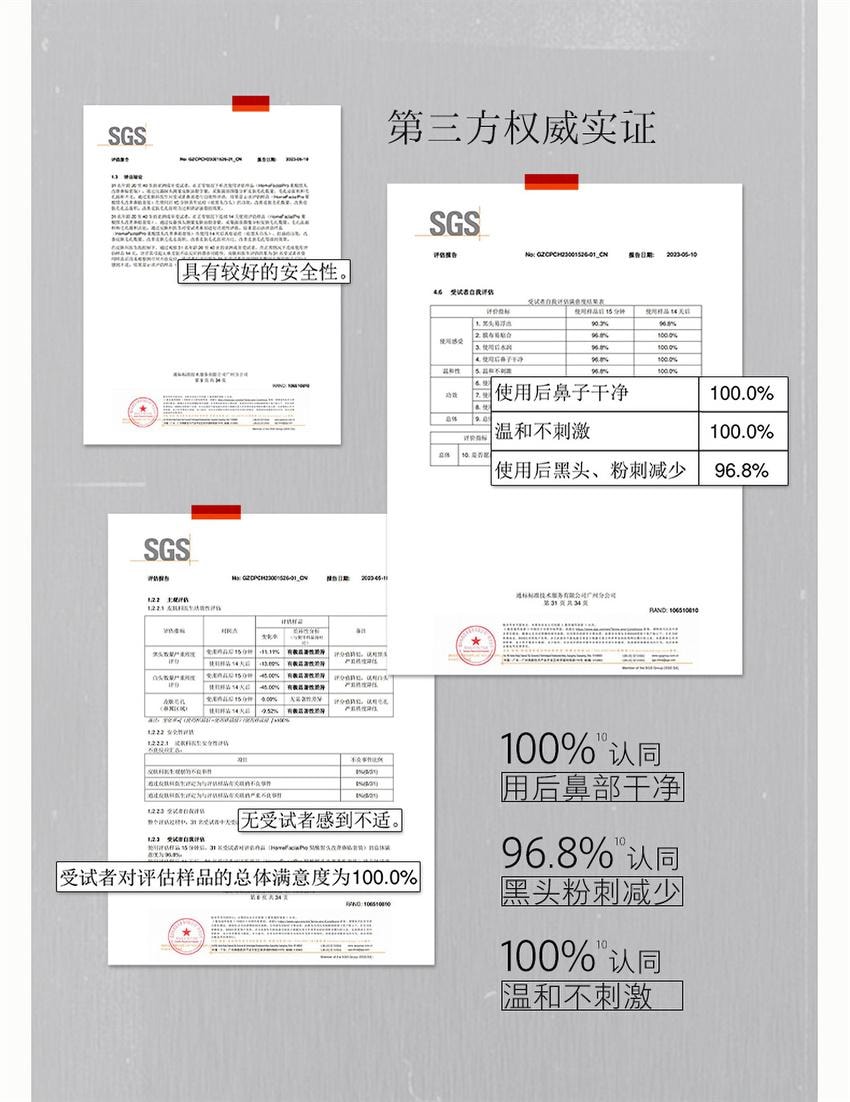 【中国直邮】 hfp 果酸黑头改善鼻贴套装 果酸去黑头收缩毛孔粉刺 深层清洁鼻贴膜乳糖酸导出液 1盒装