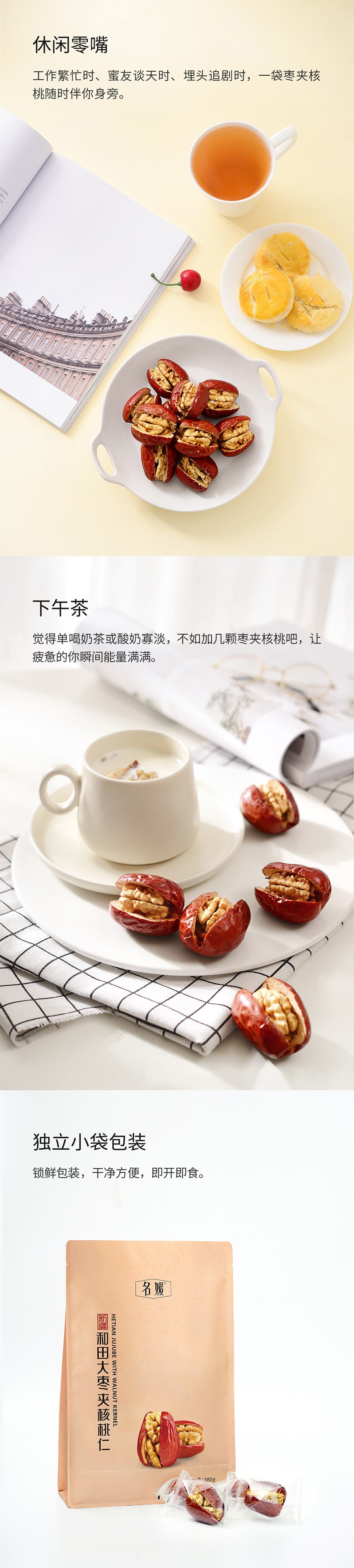 XIAOMI YOUPIN Xinjiang Ruoqiang  Jujube with walnut 280g