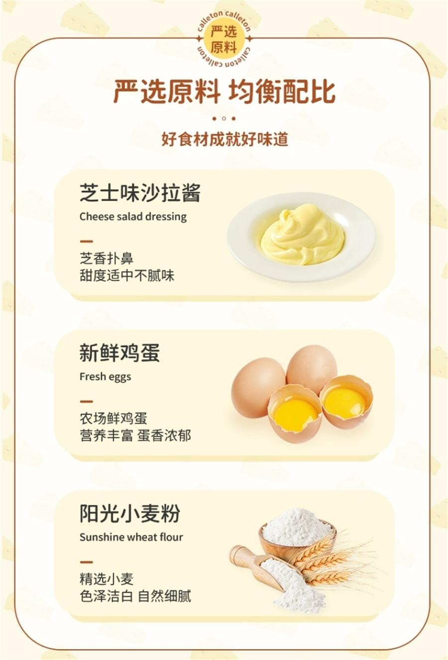 【中國直郵】 卡爾頓 鹹奶酪無邊吐司 夾心麵包早餐糕點早餐零食品600g/箱