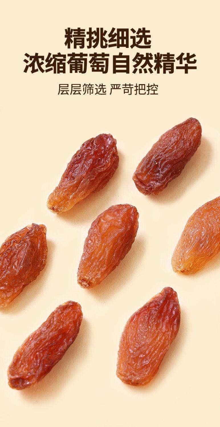 【中國直郵】 燕之坊 紅寶石吐魯番紅香妃 葡萄乾蜜餞 500g*1袋