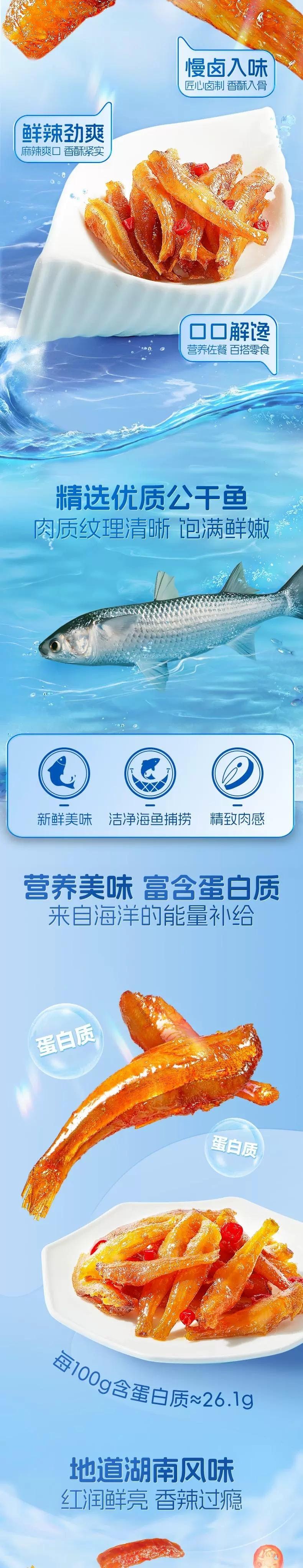 三只松鼠 深海小鱼仔 香辣味 350g 内里独立小包装 麻辣零食大包装