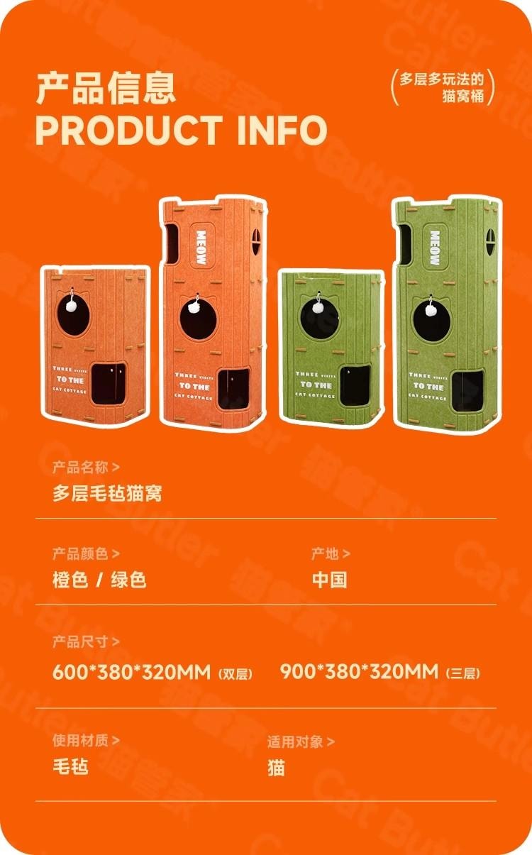 【中国直邮】 猫管家 多层四季通用树洞猫窝  猫爬架 钻洞耐抓不掉屑-双层 橙色1个*