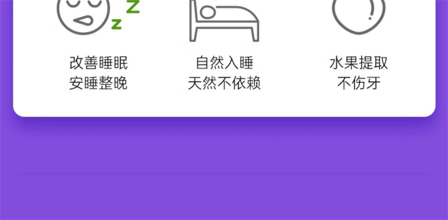 【中国直邮】vitafusion 【睡不着】褪黑素 sleepwell退黑素片vf睡眠糖安瓶软糖 基础款 3mg 睡眠糖