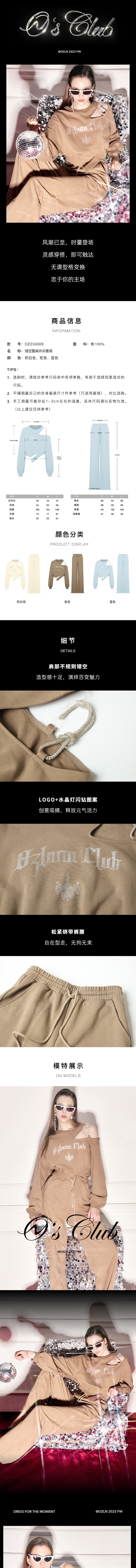 【中国直邮】OZLN 早秋新品显瘦高级设计感时尚镂空露肩休闲套装 驼色 S