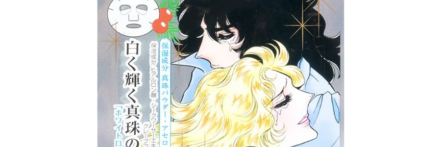 日本CREER BEAUTE凡爾賽玫瑰 深層美白透明面膜 銀色白玫瑰香 27ml*5【滋潤透白5片裝】