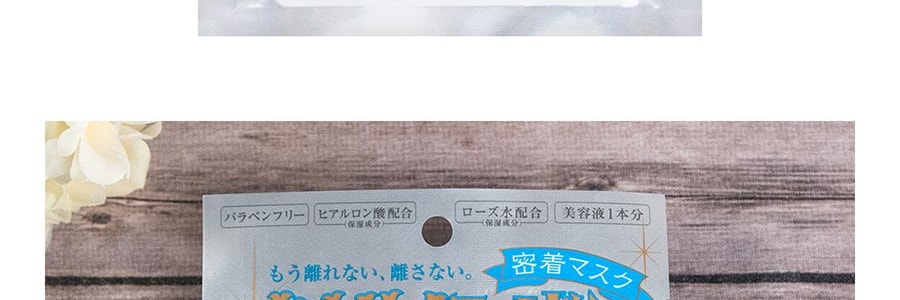 日本CREER BEAUTE凡爾賽玫瑰 深層美白透明面膜 銀色白玫瑰香 27ml*5【滋潤透白5片裝】