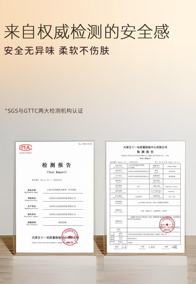 【中国直邮】 云南白药 洋甘菊香 蒸汽眼罩  恒温 热敷 温热 发热 遮光睡眠 男女通用 青春款 (10片/盒)