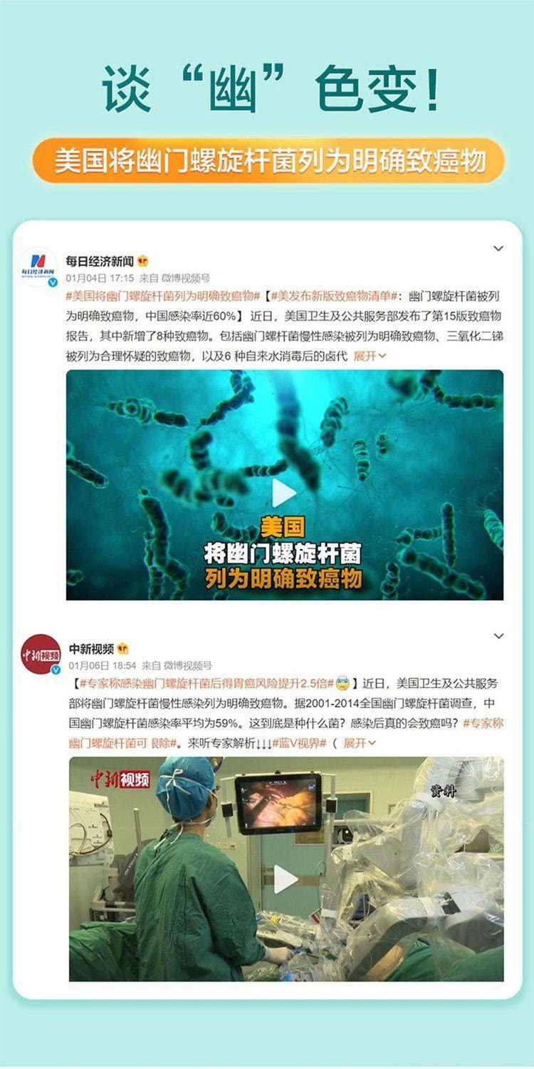 可孚 胃幽门螺旋杆菌快速检测试纸3份 3分钟居家自测 口臭自测测试纸非c 碳14吹气呼气卡