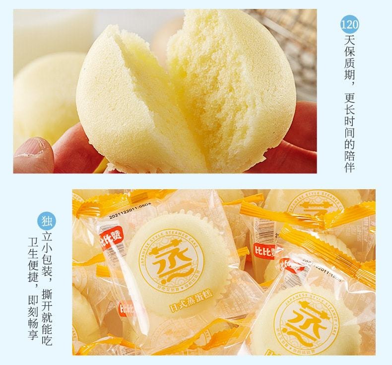 【中國直郵】 比比贊 蒸蛋糕手撕麵包早餐速食宵網紅零食 200g/盒