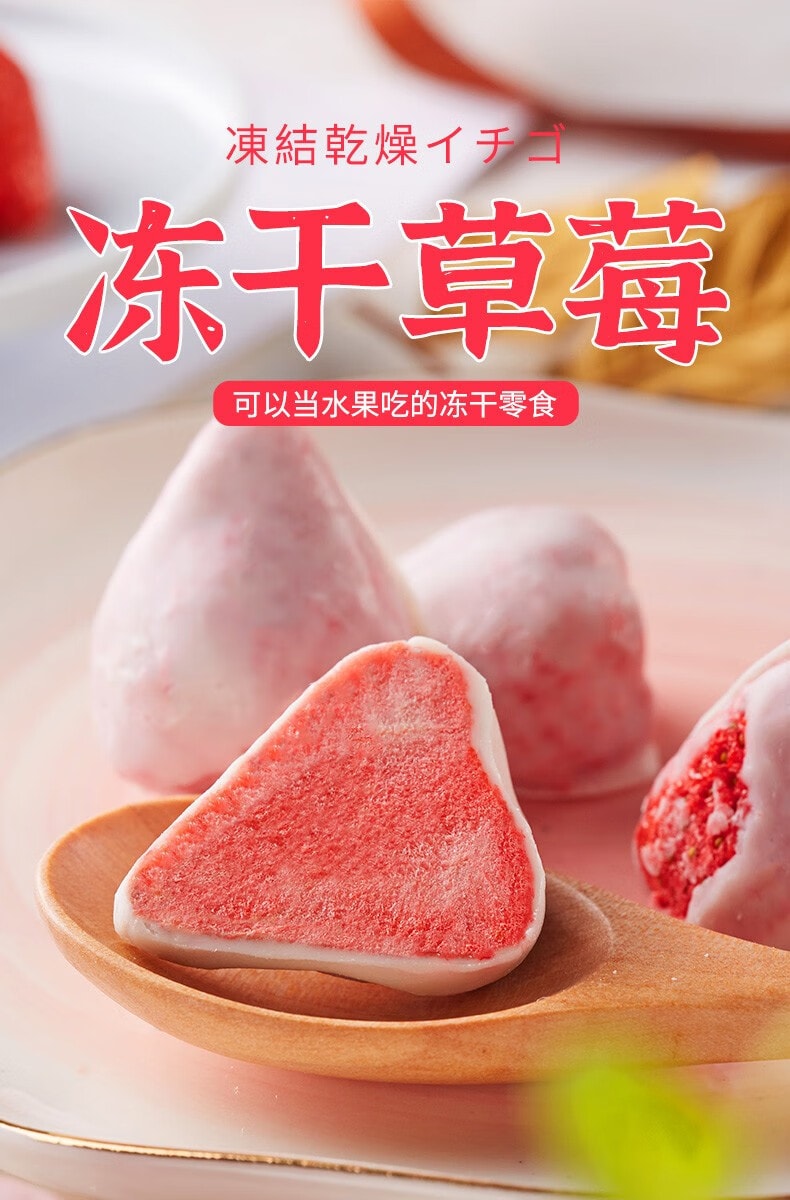 【中國直郵】比比贊凍乾草莓水果乾脆果脯凍乾草莓 38g