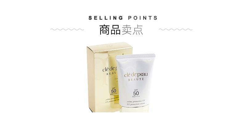 CLE DE PEAU BEAUTE CPB 肌肤之钥日本版 新版防晒 御龄高倍防晒霜 SPF50+ PA++++ 50g