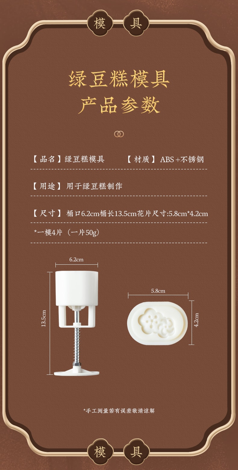 【亞米獨家】 中秋廚房月餅模具家用冰皮糕點烘焙磨俱50克 綠豆糕5片裝