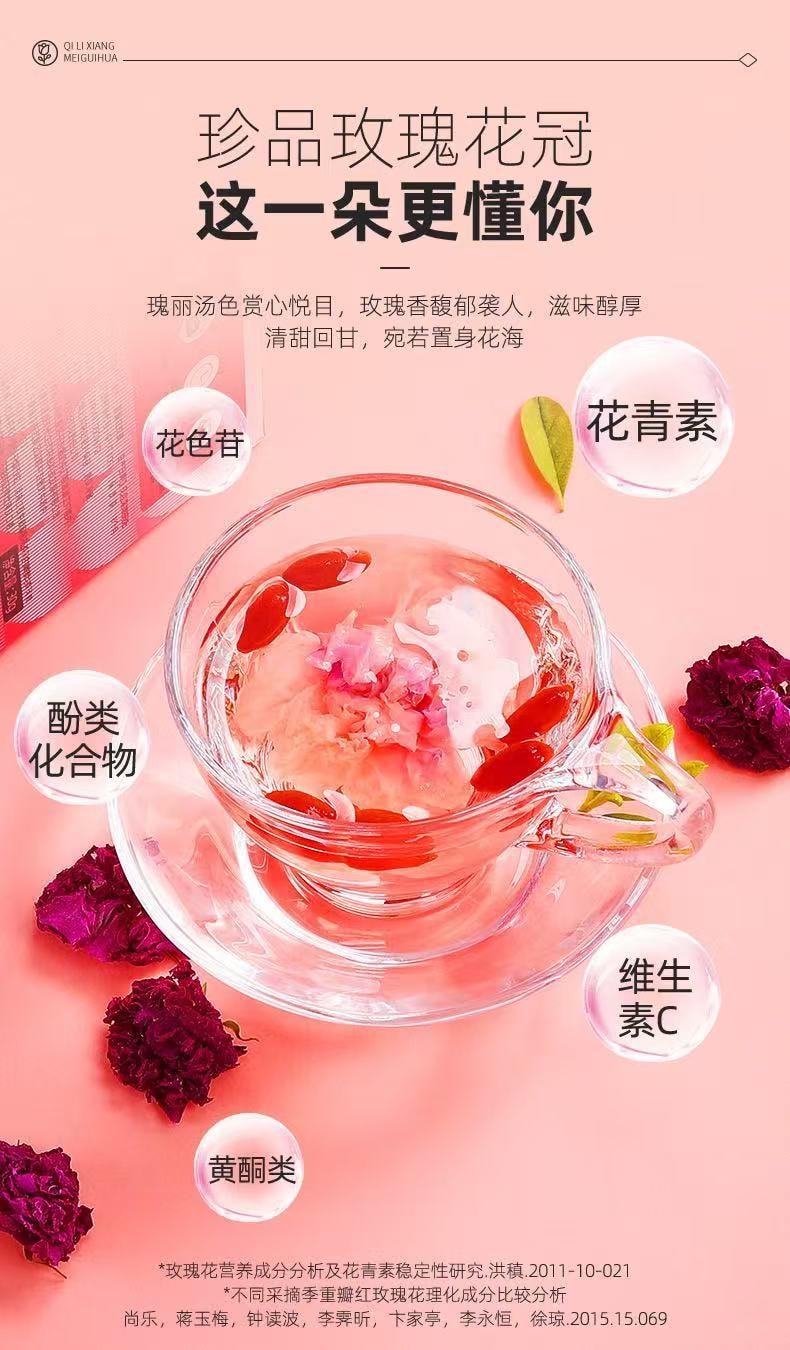 杞里香 精选A级头采平阴玫瑰花冠礼盒30g 疏肝解郁 肤白如花的秘密 花青素比蓝莓高