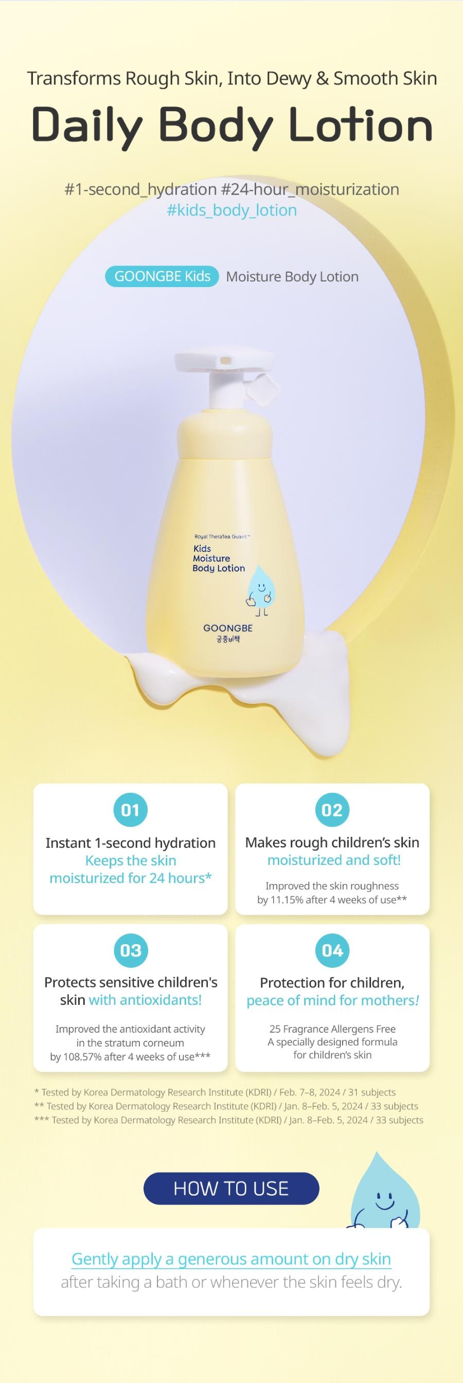 韓國 宮中秘策 兒童護膚體驗組 – 四件組(潔顏泡泡、洗髮水、沐浴露、身體乳各30ml)