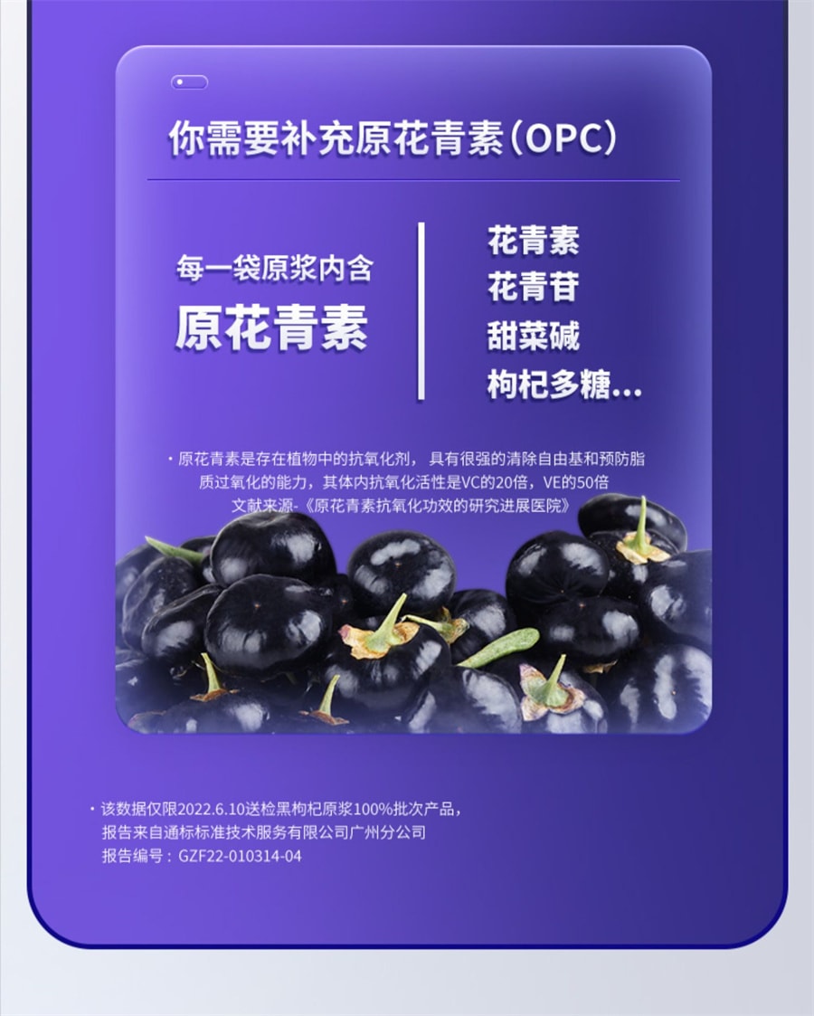 【中國直郵】百瑞源果小凡黑枸杞原漿青海花青素汁 調和款210ml*2盒